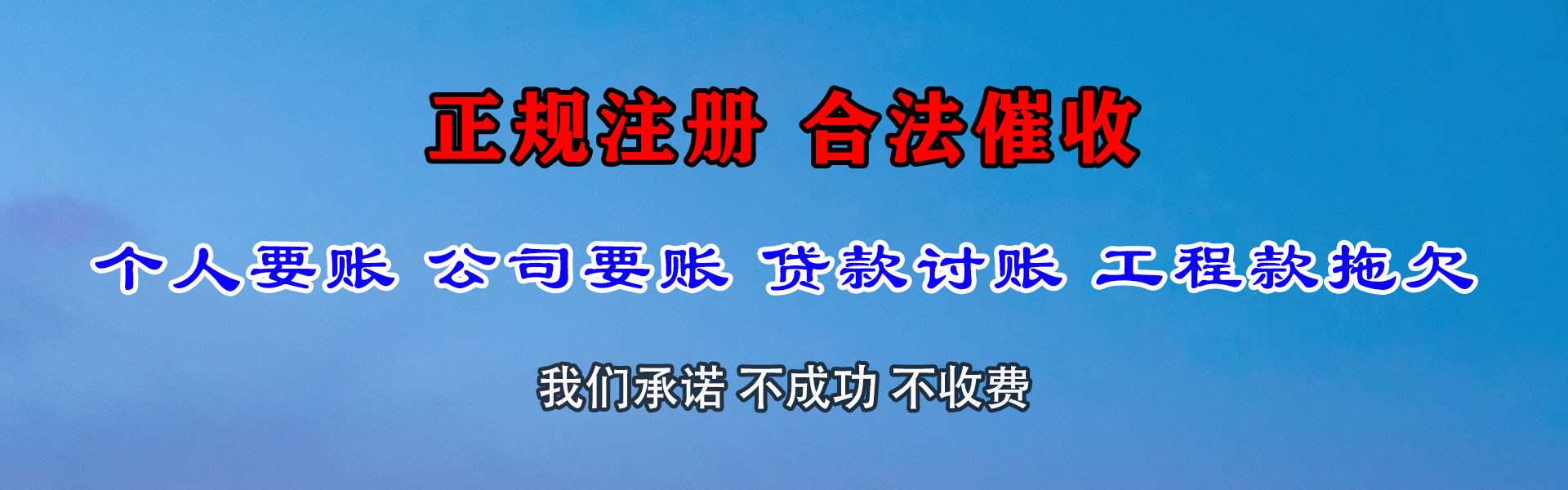 溧阳收债公司