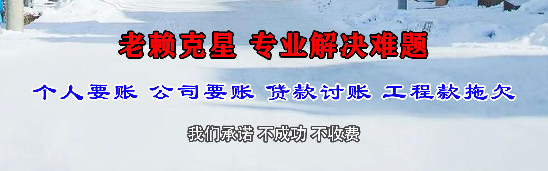 溧阳金鑫收债公司