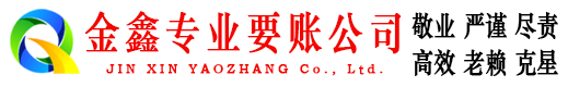 溧阳收债公司